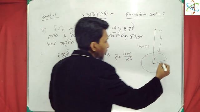 Gravitation Numerical Problems part 1 | in Bengali | Problem Set I | Class 11 Physics in bengali