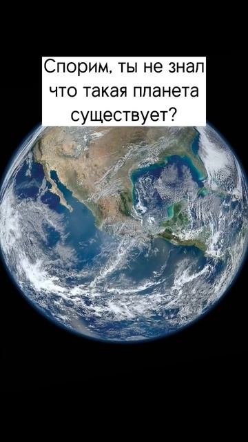 Самая странная планета