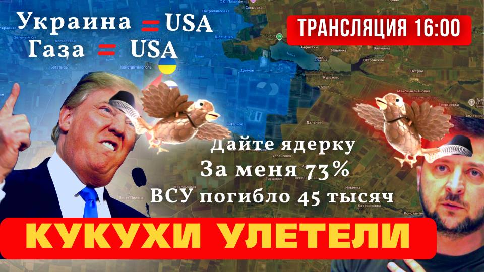 ✅В ШОКЕ ДАЖЕ ТРАМП❗ ЧТО ЗАЯВИЛ ПРОСРОЧЕННЫЙ❗КОГДА НАЧНЕТСЯ НОВЫЙ МАЙДАН В КИЕВЕ