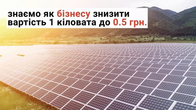 Solars