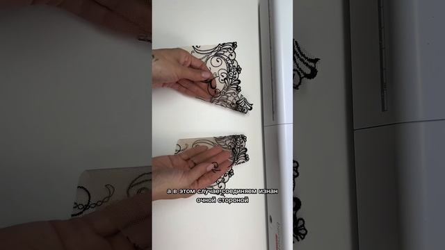 МК «закрытый бельевой шов»