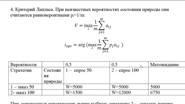 Тема 2 4