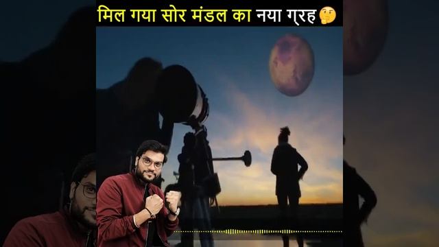 solar system ka 9th planet|| crazy fact by aroda||