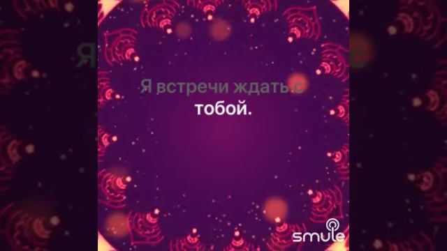 АБУБАКАР - Где ты by ORFEIA on Smule Social Singing Karaoke App