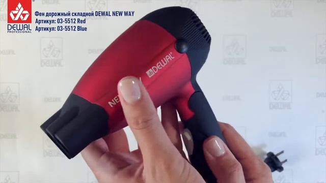 Распаковка Фена New Way От Компании Dewal!!! 1
