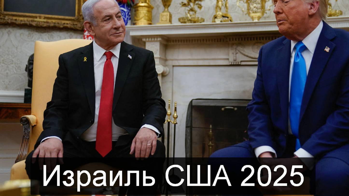 ТАРО #Аврора #гадание  Израиль  США 2025
