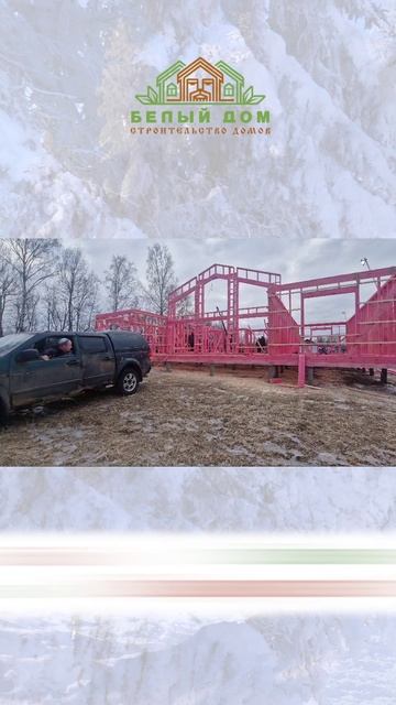 Видеообзор со стройки от СК "Белый дом" строительство домов