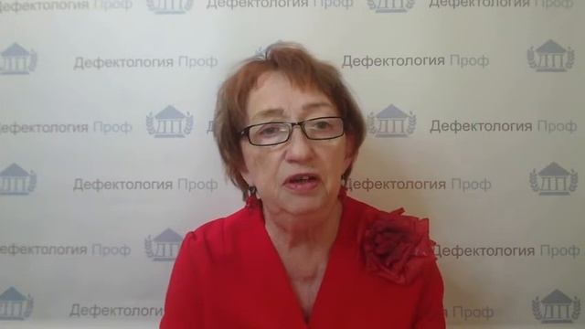 Архипова Е. Ф.  Дислалия
