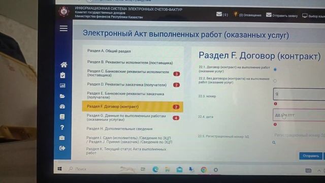 Как отправить АВР Акт выполненных работ