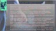 Відеоурок. "Протидія злочинності. Самооборона." Основи здоров'я. 8 клас.