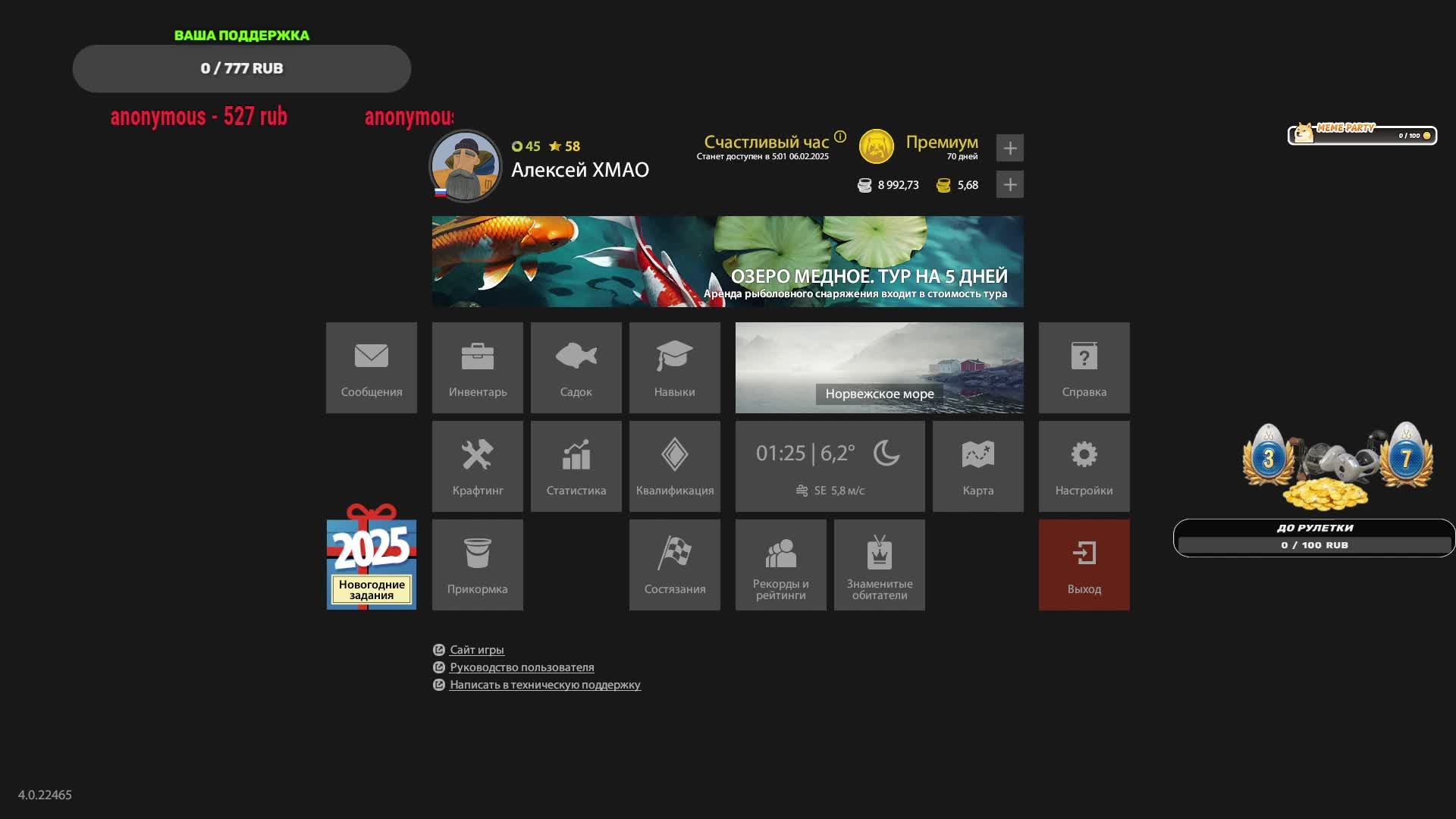 РР4 МОРЕ ,ФАРМ. Поиск камбалы. #рр4