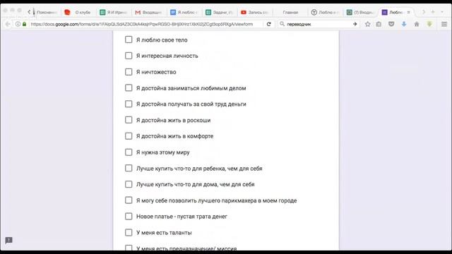 ТЕСТ "Любою я себя или нет"