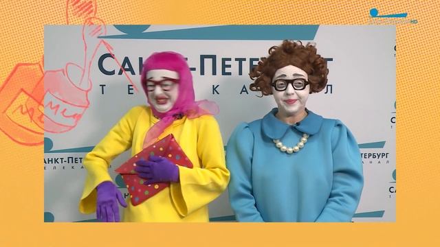 Утренние звёзды. Клоунский дуэт «Клавы»