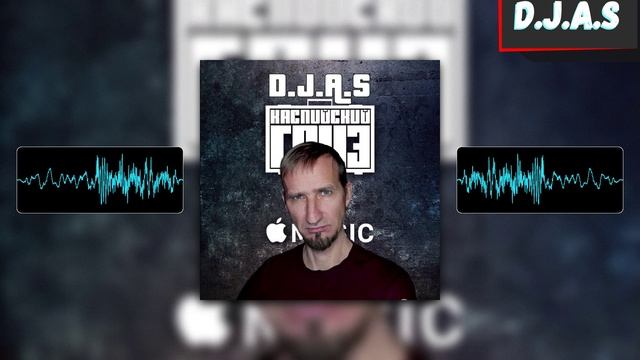 D.J.A.S & Каспийский Груз&Гансэлло-Сам все знаю 2025