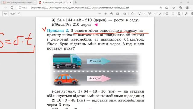 Множення.  Переставна властивість множення.