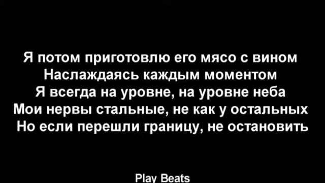 Лев tenca караоке