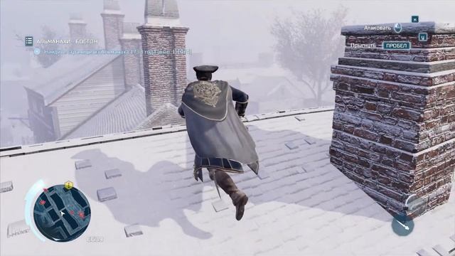 Assassin’s Creed III. Часть 6. При своём мнении.