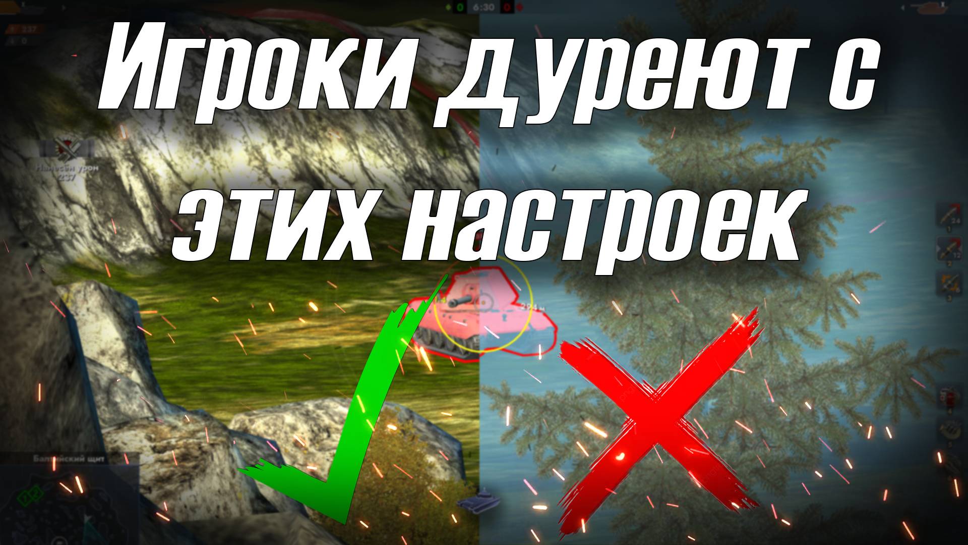 Факты про Tanks Blitz (Часть 1)