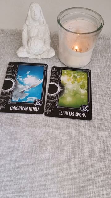 На что обратить внимание на данный момент? ##таро #shorts