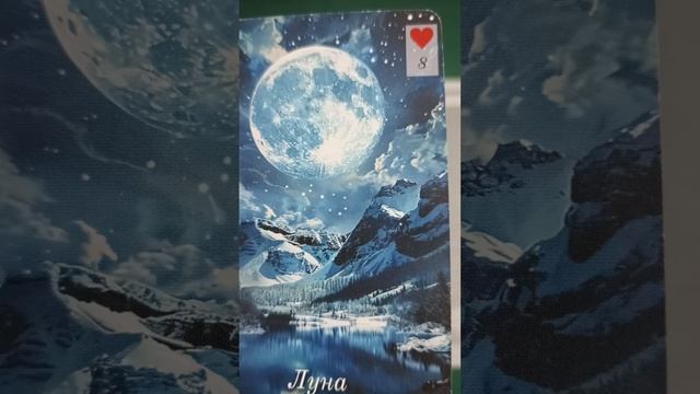 16 февраля 2025 года. Лунный гороскоп