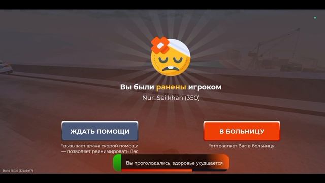 Убил меня и подрезал