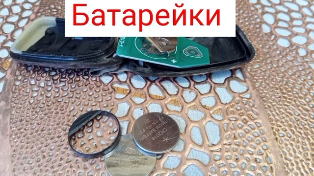 Меняем батарейки ключа автомобиля