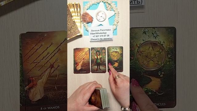 Кто ваш враг 😈Отсекли ли Вы все магические воздействия 🪃 которые от него шли🙀