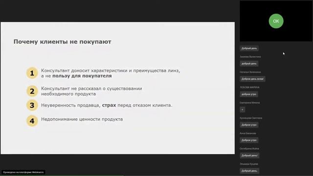 Техника продаж МКЛ пациентам  Типы клиентов и методика работы с ними