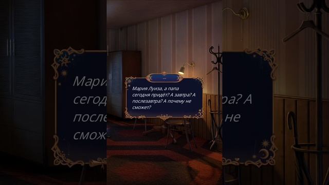 W: Ловчая Времени 2 сезон 3 серия (Солнце, Статус, Присутствие, Люсьен) |Клуб Романтики|