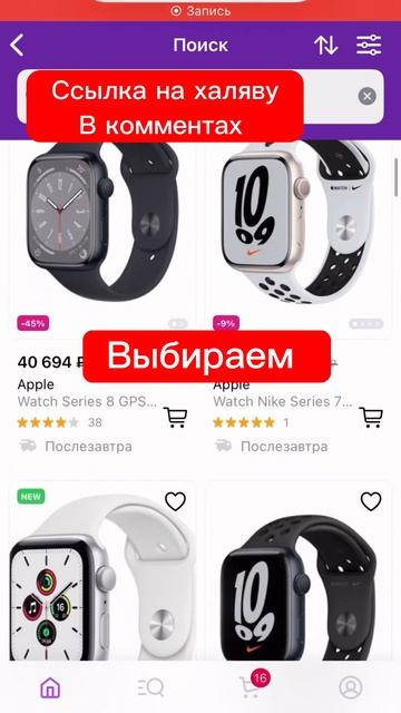 #халява #экономия #wb #apple