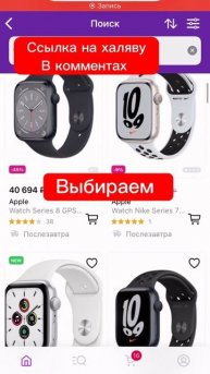 #халява #экономия #wb #apple