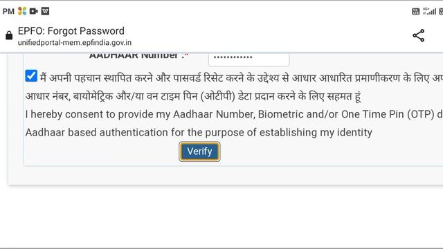 PF Forgot Password Telugu | How To Change PF Password Telugu
