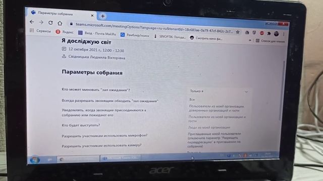 Работаем в teams.  Создаём онлайн уроки через календарь.