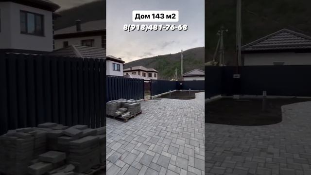 ДОМ 143 м2 | с.Прасковеевка #геленджик #купитьдом #ипотека #купитьдомуморя #строительство #ремонт