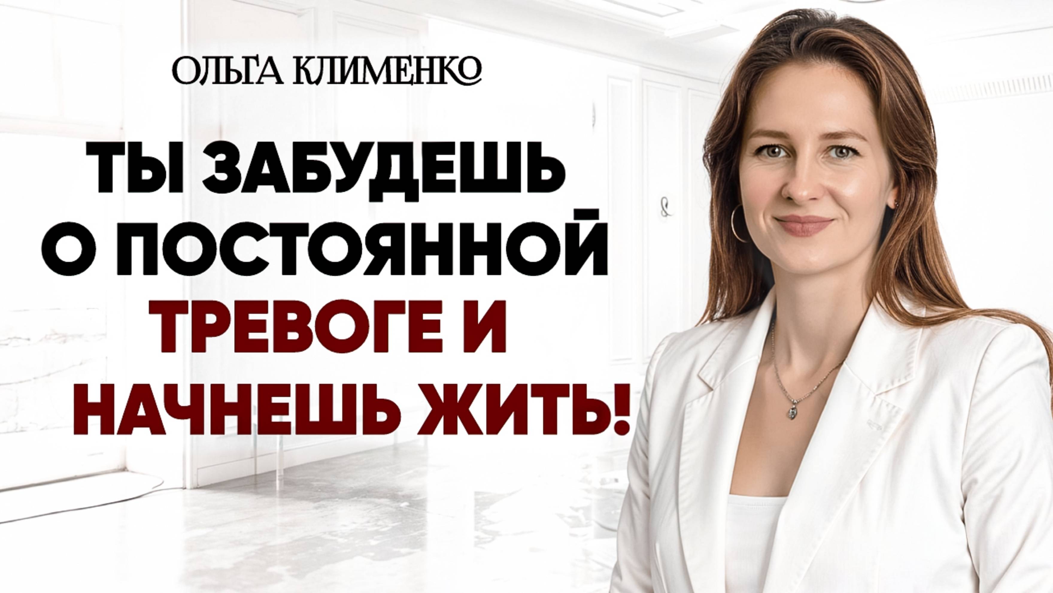 Единственно рабочий способ справиться с тревожностью. Развитие эмоционального интеллекта