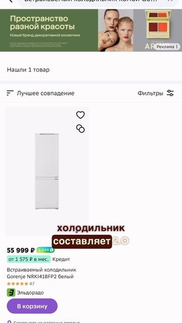 Бытовая техника за копейки🤯 Как мы купили холодильник со скидкой почти 50%🔥🫣