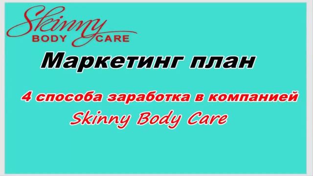 Короткая презентация SBC  пассив 20000 $!!!