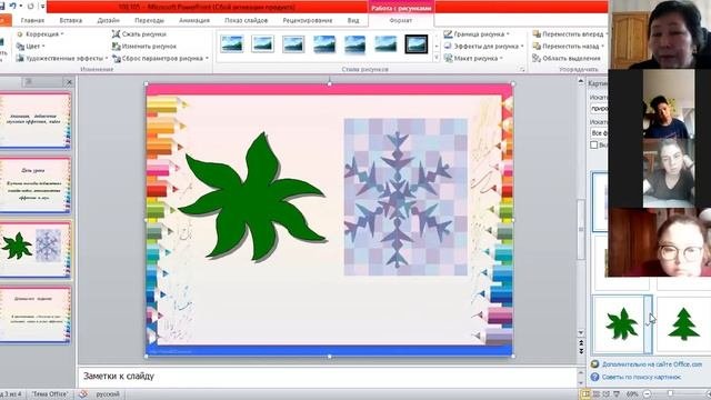 105 PowerPoint Омарова Г.Б.