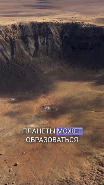 Сможем спастись от этого астероида? #космос #наука #интересное #интересно #факты #космическое #астр