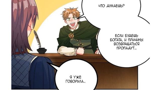 Озвучка Манхвы Чего изволите, принц? 46-50 главу (ЕЩЁ НЕ КОНЕЦ)