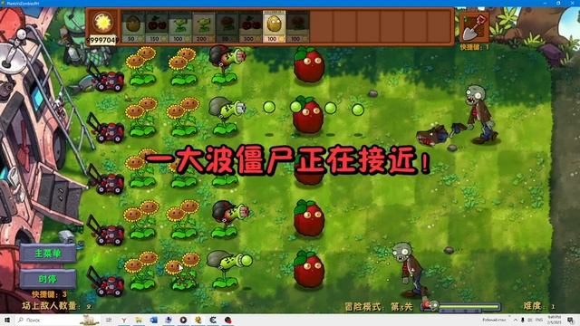 PVZ FUSION MOD
