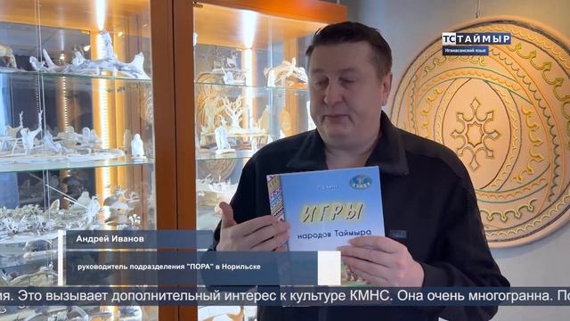 06032023 ВЫПУСК ТСТ НА НГАНАСАНСКОМ ЯЗЫКЕ