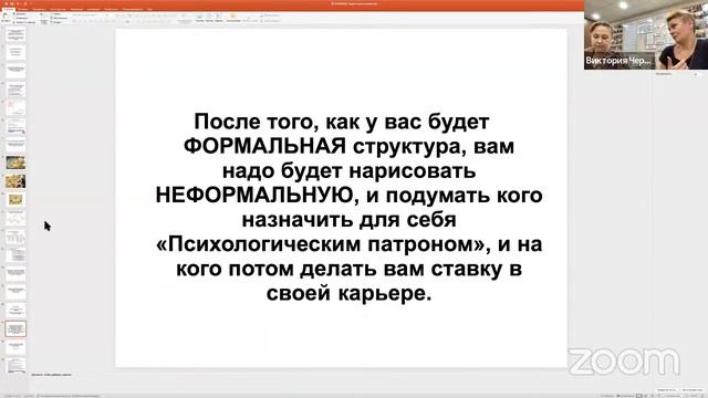 Группа по карьере ЧВВ "Теория" (слушатель) 29.08.2022
