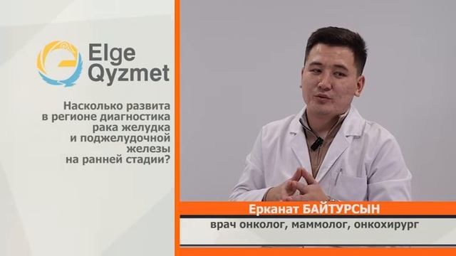 Программа "Служу народу" Байтурсын 28.12.2023