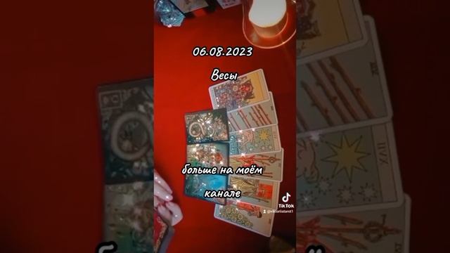 Таро прогноз на сегодня для Весов