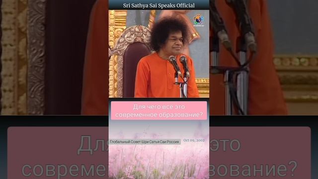 Внешне люди выглядят хорошими, но внутри они полны ярости. Сатья Саи Баба.