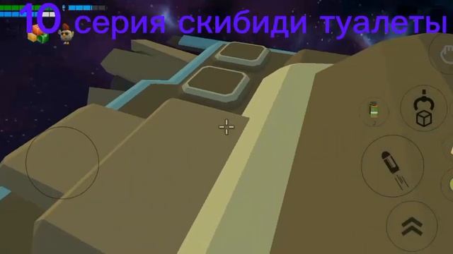 мы в космосе! 10 серия скибиди туалеты #Гоша73к и катя