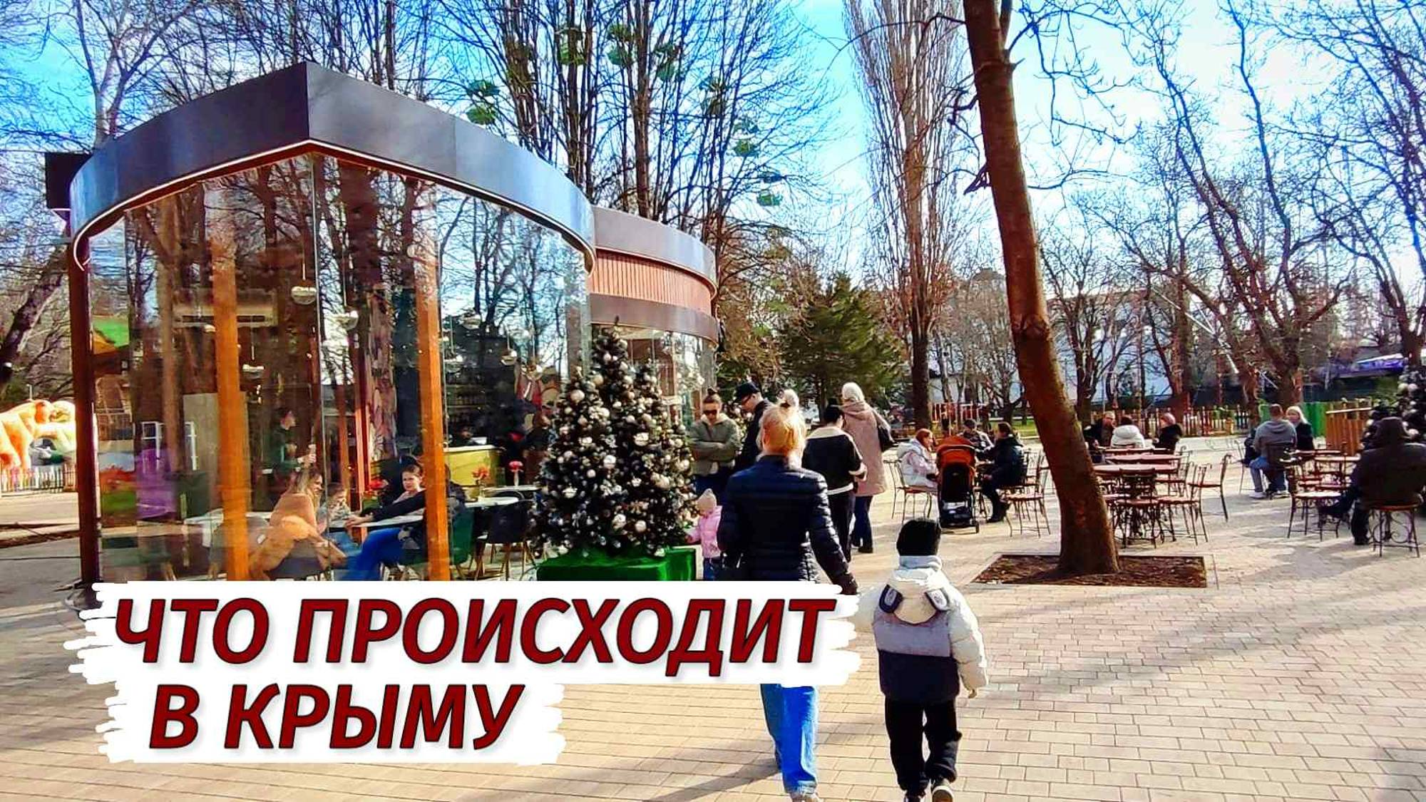 ОБСТАНОВКА в Крыму. ВСЯ ПРАВДА. Важные факты. Симферополь.