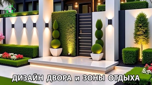 Дизайн двора и зоны отдыха фото частного дома варианты и идеи (59) 🏡🌳🪑