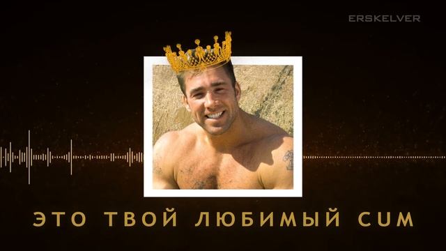 Бабек Мамедрзаев - Принцесса (right version♂)